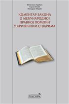 КОМЕНТАР ЗАКОНА О МЕЂУНАРОДНОЈ ПРАВНОЈ ПОМОЋИ У КРИВИЧНИМ СТВАРИМА 